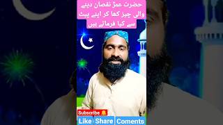 Hazrat umar (R.A) aur kahat trending viral youtubeshorts vlogs islam shrts viralvideo shorts
