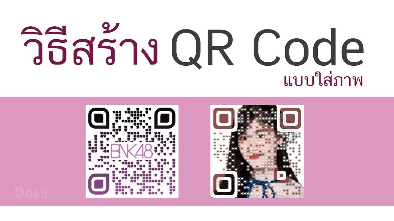 โค้ดใส่รูป  2022 New  วิธีสร้าง QR Code แบบใส่รูปภาพ ฟรี!