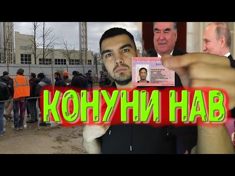 КОНУНИ НАВ БАРОИ ПАТЕНТ  ВА ДИГАР ХАБАРХО