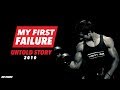 My First FAILURE in 2010 - Untold Story by Guru Mann