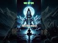 #bhajan #bhakti #bageshwardhamsarkar कोई राम राम कहता है | कोई शिव शिव गाताहै
