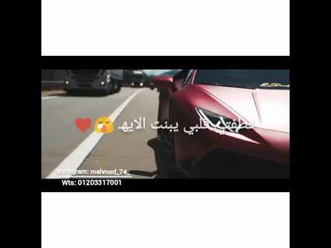 حمو بيكا مهرجان يمو خدود حلوه وحمره حالات واتس مهرجنات