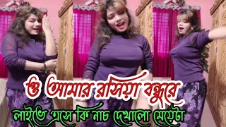 O Amar Rosia Bondhure ও আমর রসয বনধর Suvo Islam Bangla Tv Bangla Song