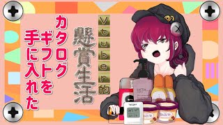 【Vtuber的懸賞生活⚙延長戦】準グランプリを取りました【新人Vtuber⚙廻天つづり】