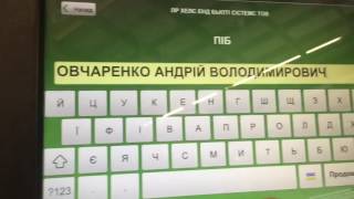 Как сделать оплату заказа в терминале Приват Банка Как сделать оплату заказа в терминале Приват Банка