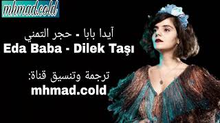 أغنية الحلقة 45 من مسلسل حكايتنا مترجمة للعربية (آيدا بابا - حجر التمني) Eda Baba - Dilek Taşı