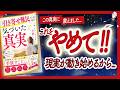 🌈この真実に震えました...🌈 "引き寄せ難民だった私が気づいた真実" をご紹介します！【スピリチュアル大全さんの本：引き寄せ・願望実現・潜在意識・スピリチュアルなどの本をハピ研がご紹介】