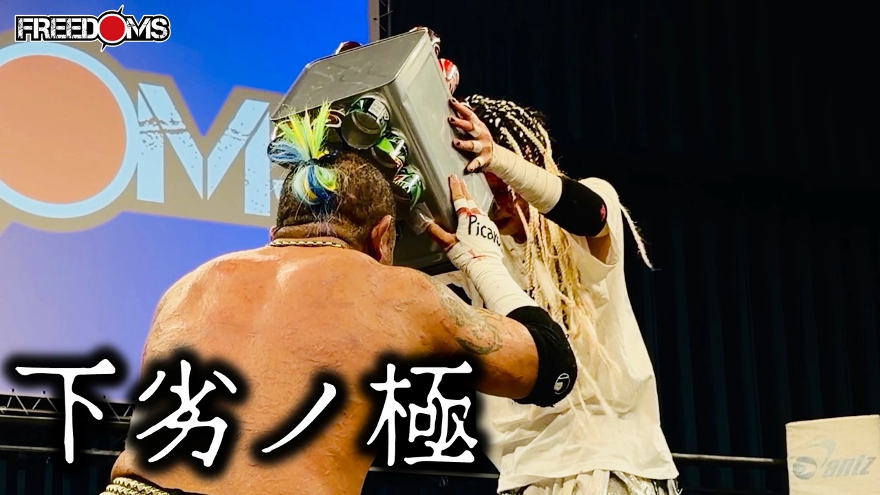 【4.26インイタ大会試合動画】葛西純、渡瀬瑞基 vs たこぶつ、Aoi ハードコアマッチ JTOたこぶつがAoiをパートナーにダムズに殴り込み!! KFCタッグ王座挑戦を訴えるも王者組は応じず!