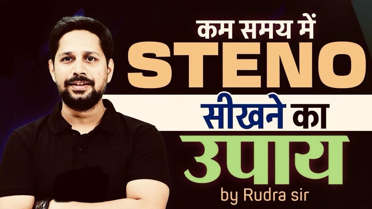 Beginner से Pro Stenographer बनें | Fastest Steno Learning Method | by Rudra Sir