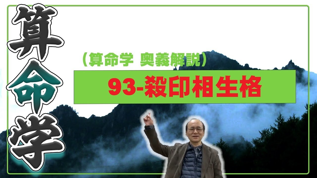 自然法算命学 奥義解説書 鑑定ソフト 観山素至命 Windows対応 使用感無 