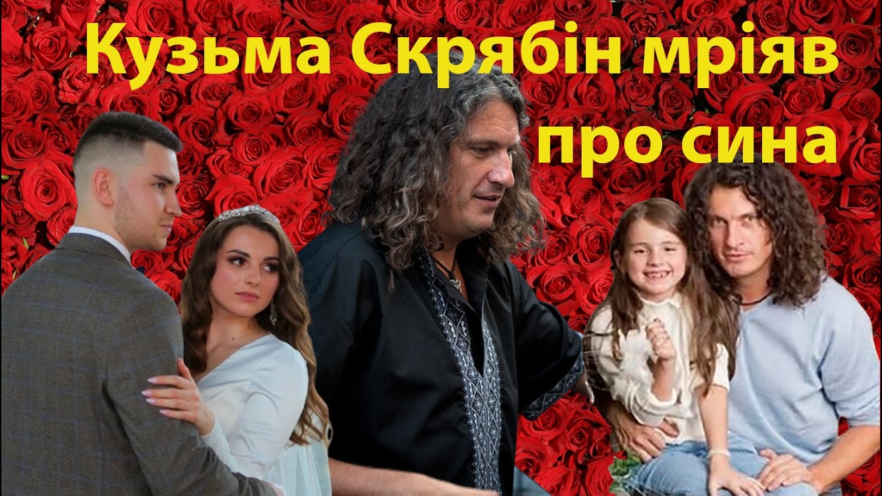 Кузьма Скрябін підібрав ім’я для сина, а народилася донька