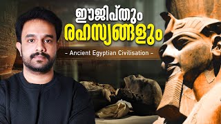 പുരാതന ഈജിപ്ഷ്യൻ സംസ്കാരം-സമ്പൂർണ്ണ വിവരണം! Ancient Egyptian Civilisation | Malayalam | Anurag talks