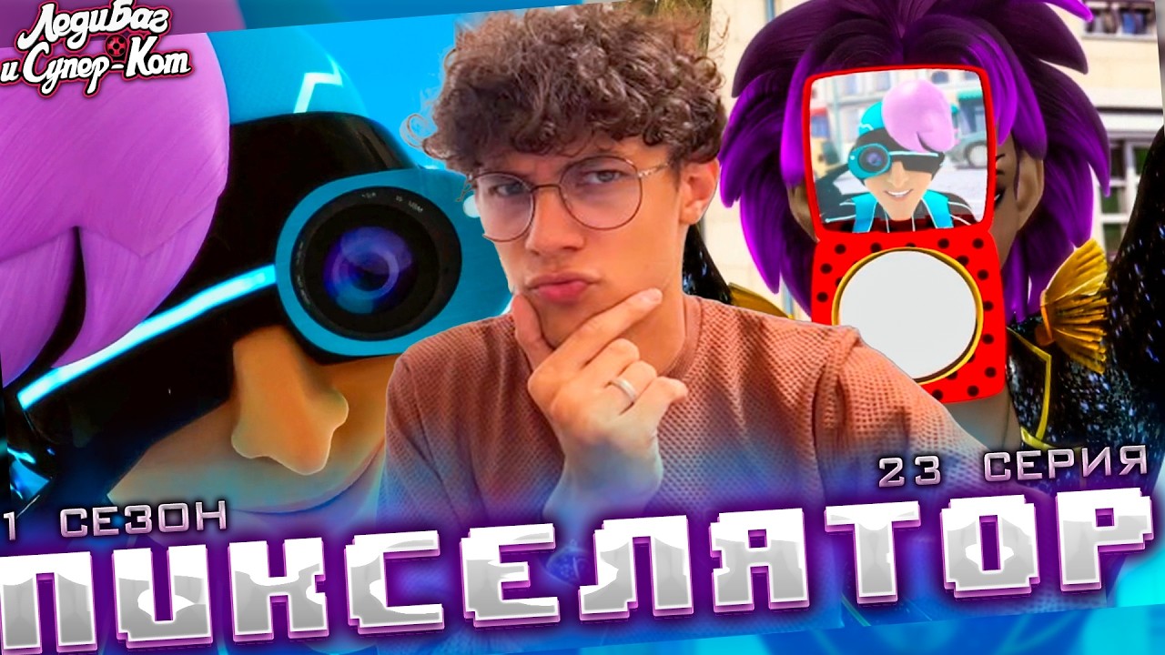 БЕШЕНЫЙ ФАНАТ СТОУНА! | Пересмотр 