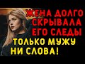 Вместо учебы жена завела дурную привычку... Интересные истории измен, истории из жизни