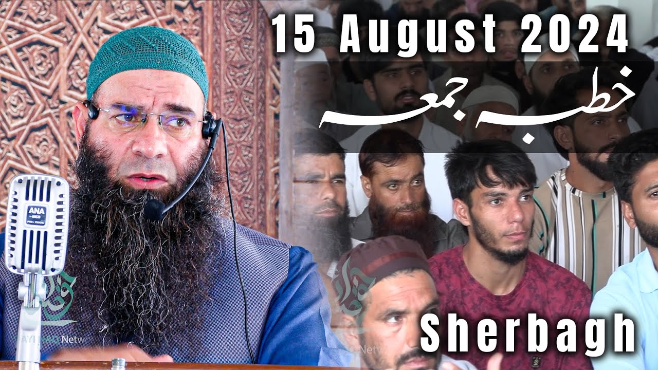 Molana Mushtaq Ahmad Veeri || 15 August 2025 || Jumu'a Khutba || JAH Sherbagh