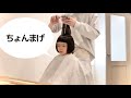 3歳娘のヘアカット中に出てくる珍ワードがおもしろい