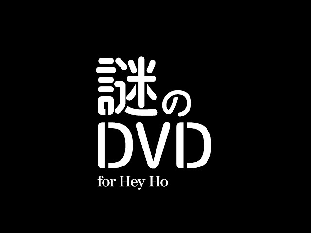 SEKAI NO OWARI「謎のDVD for Hey Ho」トレーラー