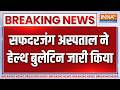 Breaking News : सफदरजंग अस्पताल ने हेल्थ बुलेटिन जारी किया | Sonam Wangchuk | CJP | Jantar Mantar