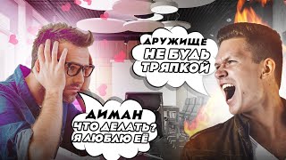 Как не стать подкаблучником? Совет психолога.