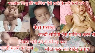 newborn baby videos for babies to watch|oil massage for newborn baby |which oil is best for baby....