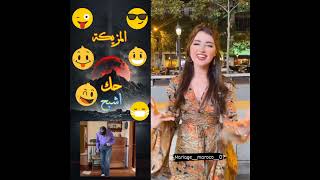 ينا يدردك عليا بصباط لارمي ها ربي ربي ربي ربي تلفلي راي تلفلي راي #dance