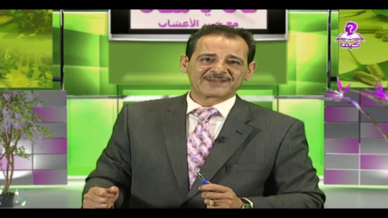 خدر اليدين والقدمين أسبابها وطرق علاجه مع خبير الاعشاب حسن خليفة جنة الاعشاب Youtube