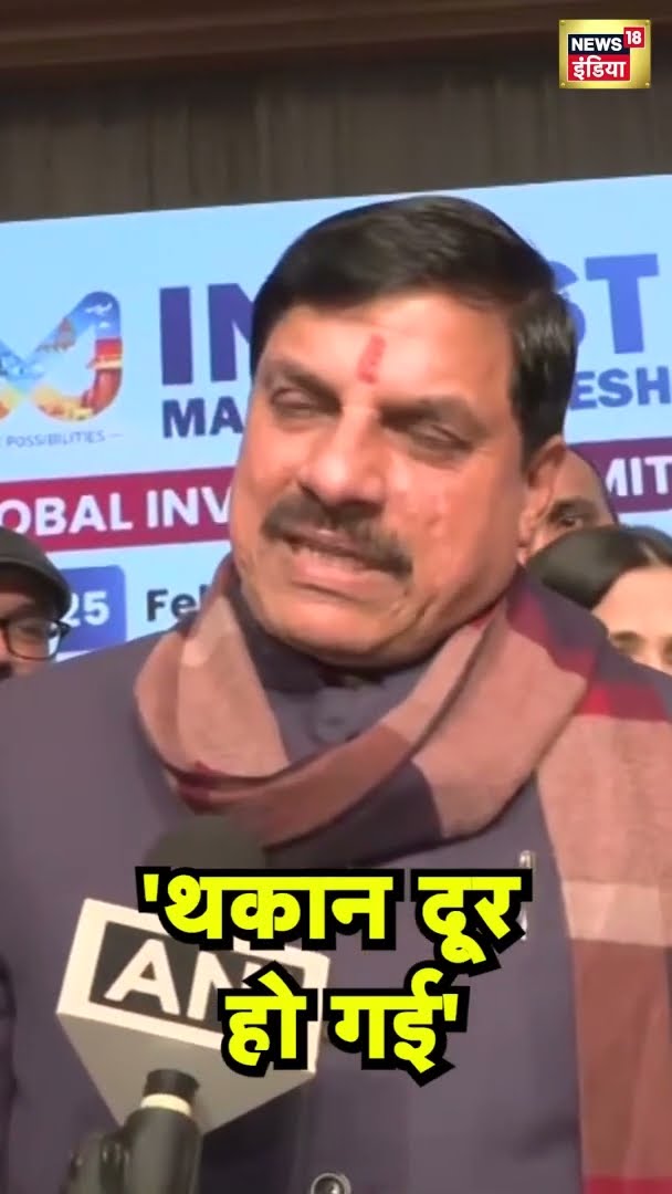 CM Mohan Yadav ने जापान में क्यों कहा- 'थकान दूर हो गई' | News18 India