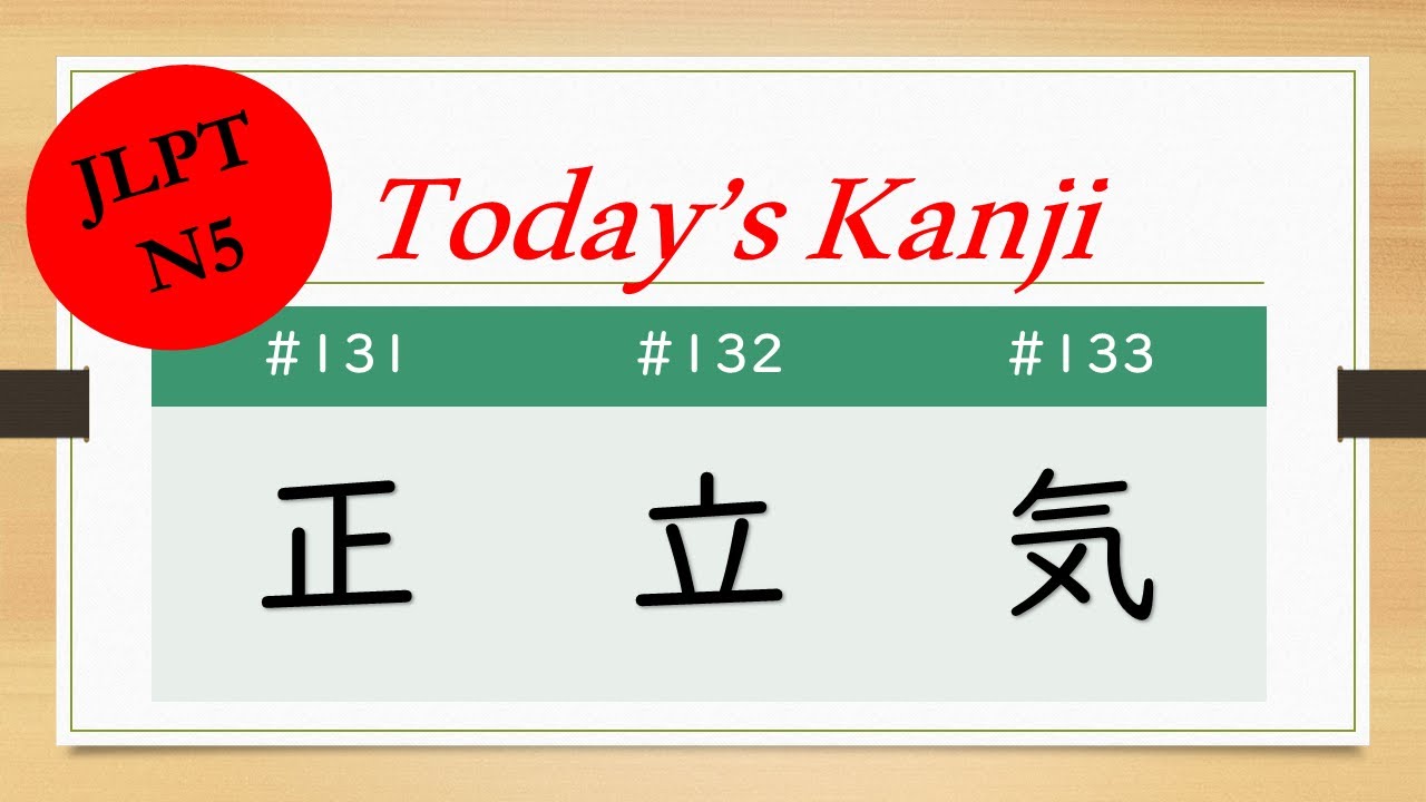 Jlpt N5how To Learn Kanji 正 立 気 131 133 漢字の覚え方 Youtube