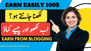 Write And Earn Money from mobile | blogger se paise kaise kamaye | adsense approval 2024 #blogger