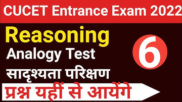 CUCET Exam preparation 2022 / CUCET Reasoning Tricks / Reasoning Analogy Test / Word based analogy