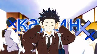 камин - AMV -「Anime MV」