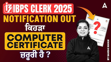 IBPS Clerk 2025 Notification | IBPS Clerk 2025 Computer Certificate | By Sakshi Mam