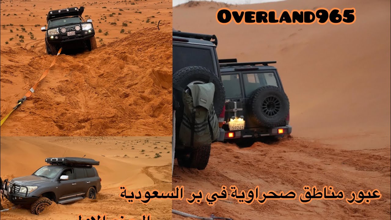 صحراء الدهناء سقوط الشاصات و اللاندكروز ديسمبر ٢٠٢٢