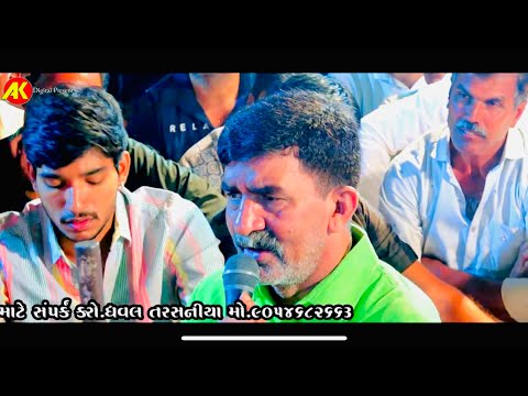 શ્રી મેવા ની મેલડી મા ની રમેલ || Ghemar Khakhdi || Milan Thaltej || Mahesh Bhoyni | Undrel Live 2023