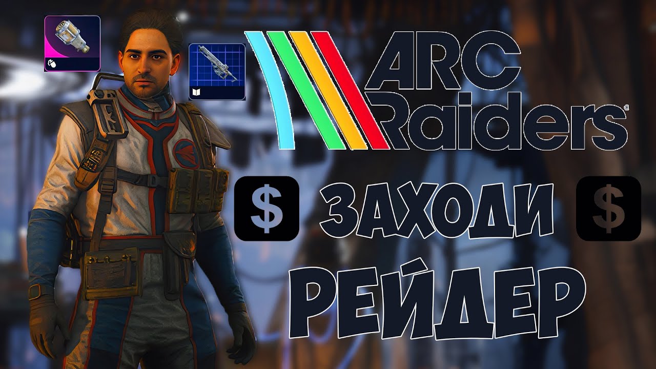 Ark Riders Keya Ark Riders - Дарю вам шмотки за подписки - YouTube