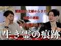 《陣内智則さんが実体験を告白》渡したサインから危機を察知した女性からきた驚きの連絡と家にあった痕跡とは
