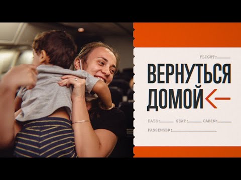 Закрытие границ. Как вывозили застрявших за рубежом россиян / ЭПИДЕМИЯ с Антоном Красовским