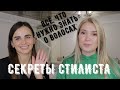 ТОП 10 СОВЕТОВ ОТ СТИЛИСТА ПО ВОЛОСАМ КОТОРЫЕ ВЫ НЕ ЗНАЛИ!