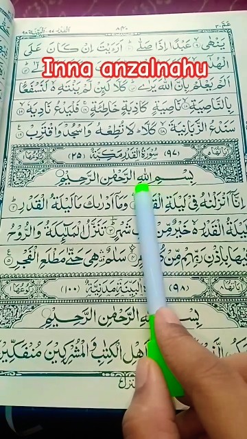Inna anzalnahu surah ki tilawat 🤲🤲🕋#islamicvideo#beutifulvoice #recitation