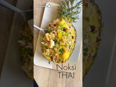 Riz Frit à l'Ananas/ Pineapple Fried Rice #trendingshorts#cooking #recettefacile #thaifood #enjoy
