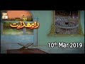 Watch Rah -e-Hidayat - 10th March 2019 - ARY Qtv Online In HD