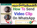 How to send a video message in WhatsApp 2024 whatsapp mein video message kaise bhejey