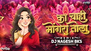 Ka Chahi Mongra Tola Cg Song Dj | Cg Trending Song | DJ Nagesh Bks | CG DJ SONG 