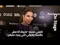 المقابلة الكاملة مع النجمة نانسي عجرم المقابلة الكاملة مع النجمة نانسي عجرم