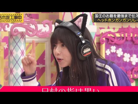 【大きな声で】齋藤飛鳥【もう一回】　　　乃木坂工事中