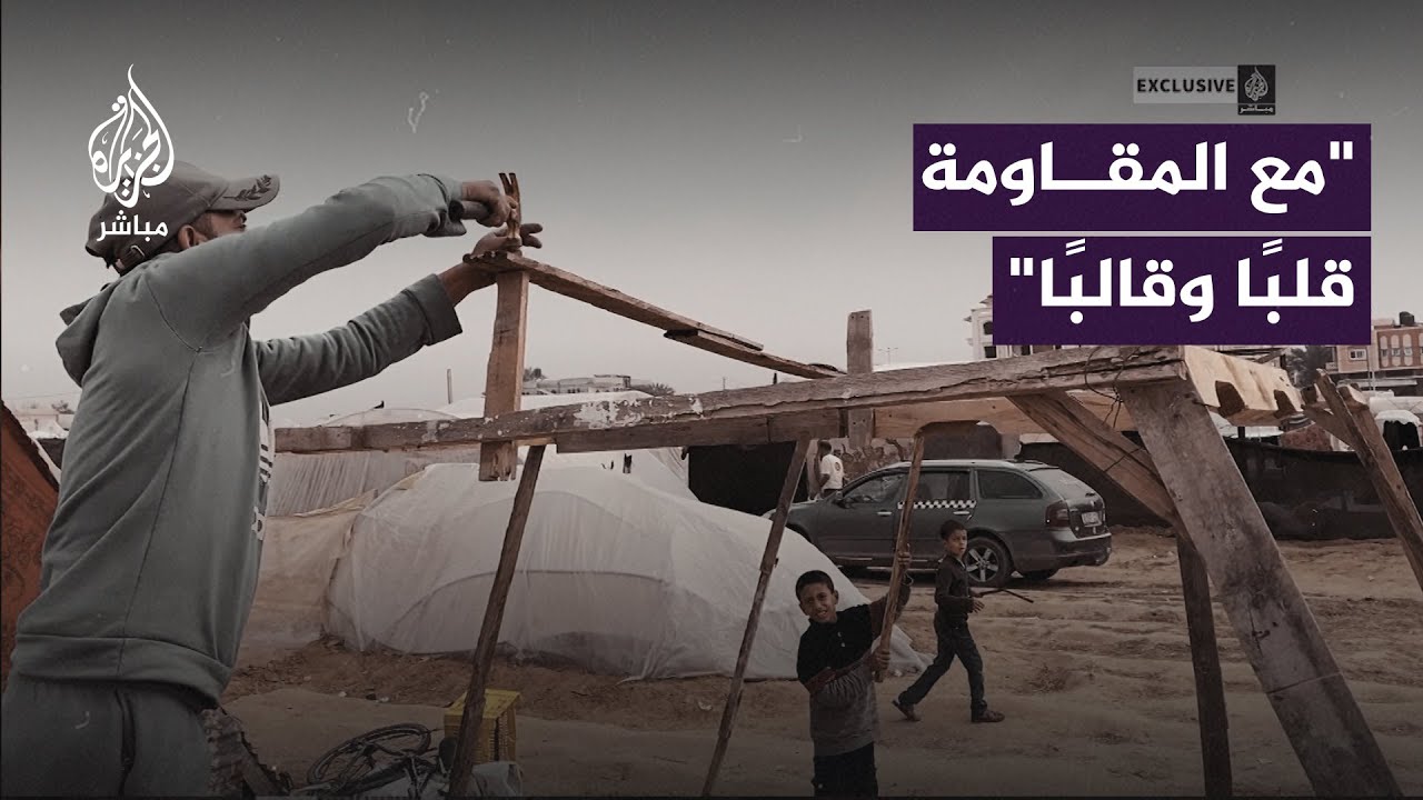 غزاوي: رغم العناء إحنا على أرض الرباط ومع المقاومة قلبًا وقالبًا