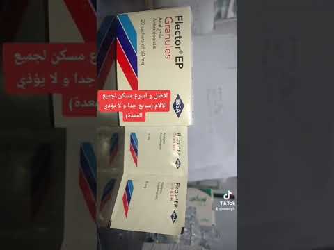  ماخذ برائة اختراع بكونه اسرع مسكن موجود لجميع الالام خاصة الام الاسنان و وجع الرأس