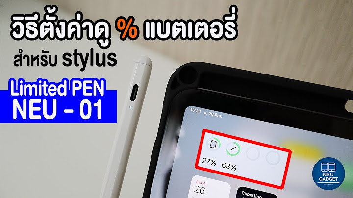 Stylusอ นใช ก บ i pad proได ม ย