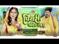 पियरी पहिर लऽ Dj Remix | #Pawan Singh #Chhath Puja 2025 | Piyari Pahir La | #Chhath Puja Song 2025