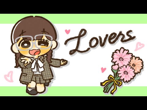 【はるか】Lovers ／ sumika【踊ってみた】